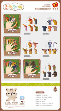 Wild animal finger doll toys doll toys