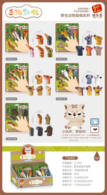 Wild animal finger doll toys doll toys