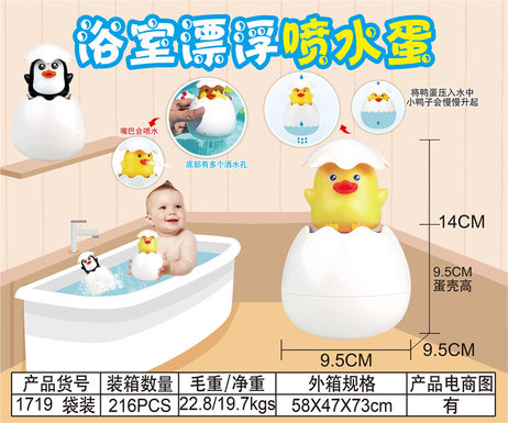 Splash eggs Splash bathroom bathing toys
