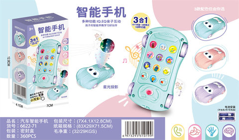 Smart car mobile phone educational toys