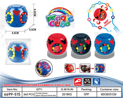 Puzzle Cube Magic Bean Puzzle Toy