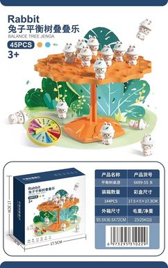 Rabbit balance tree stacking fun educational toy