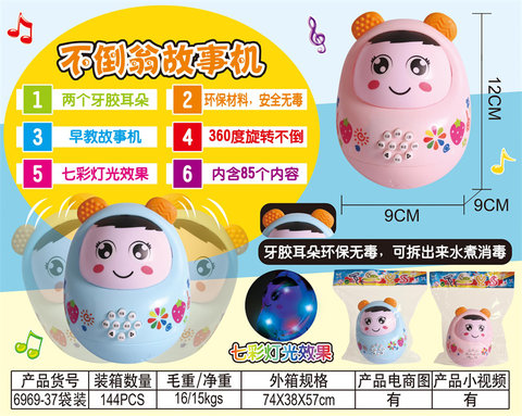 Story Machine Tumbler Educational Toy (English version)