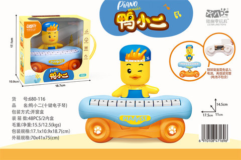 Duck waiter electronic organ toy musical instrument toy (10-key electronic organ)