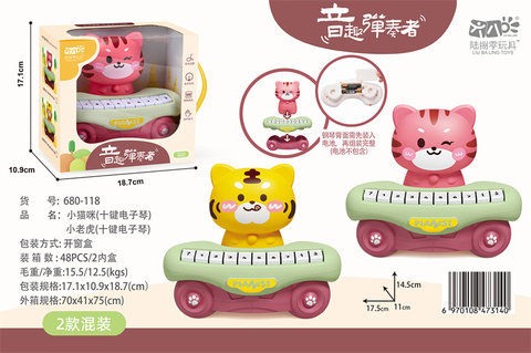 Tiger electronic organ toys, music and musical instruments toys (10-key electronic organ)