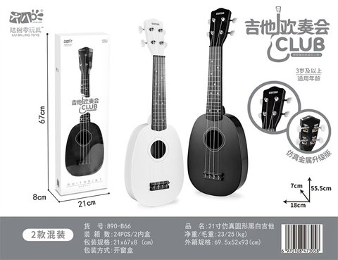 21-inch imitation round black and white guitar musical instrument toy
