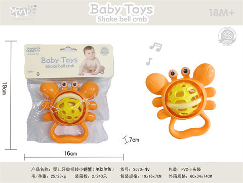 Baby teeth-gel rattle crab: changed to (monochrome) rattle toy Baby toy