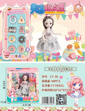 Lucky Princess Donut House Toys