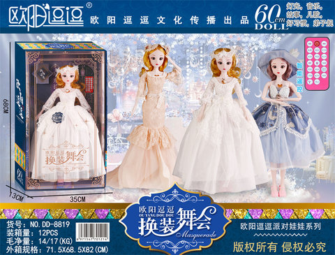 Ouyang teased 22-inch fashion doll toy