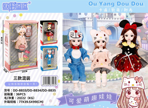 Ouyang teasing Dingdang cat, Mickey, KT cat mixed doll doll toy