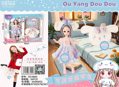 Blue corn dog bag series doll toys doll toys
