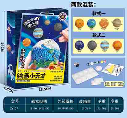 Planet Series DIY Gypsum