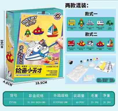 Transportation series DIY coloring plaster