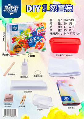DIY tie-dyeing set hand-painted toys science and education toy DIY