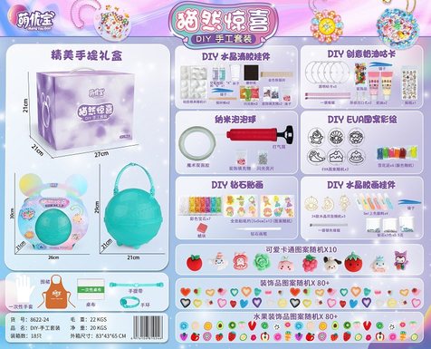 DIY Guca diamond sticker crystal glue painting crystal glue pendant nano bubble ball handmade set toys