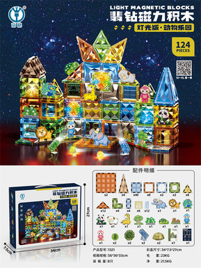 Jadeite magnetic building blocks animal park (lighting version) 124PCS puzzle building block toys