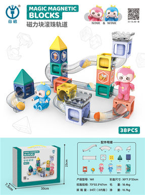 Magnetic block ball track building block 38pcs magnetic assembly toy educational DIY toy