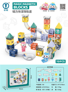 Magnetic block ball track building block 70pcs magnetic assembly toy educational DIY toy