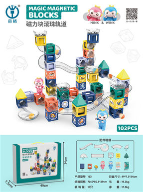 Magnetic block ball track building block 102pcs magnetic assembly toy educational DIY toy