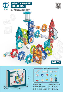Magnetic film, ball track, building blocks, 74pcs, magnetic assembly toys, educational DIY toys