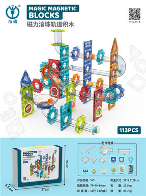 Magnetic film, ball track, building blocks, 113pcs, magnetic assembly toys, educational DIY toys