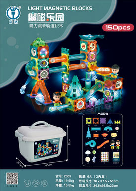 Magnetic Lighting Ball track Building blocks 150pcs Magnetic Assembly Toys Educational DIY Toys