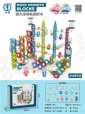 Magnetic film, ball track, building blocks, 214pcs, magnetic assembly toys, educational DIY toys