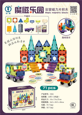 Colored window Magnetic sheet Building Block 71pcs Magnetic Assembly Toy Educational DIY Toy