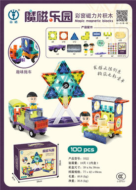 Colored window Magnetic sheet Building Block 100pcs Magnetic Assembly Toy Educational DIY Toy