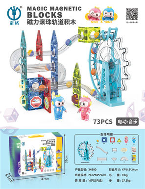 Magnetic ball track building blocks (electric music) 73pcs magnetic assembly toys educational DIY toys