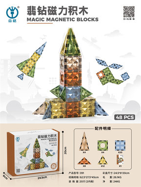 Drill face magnetic piece building blocks 48PCS educational building blocks toy