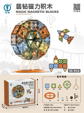 Drill face magnetic piece building blocks 55PCS educational building blocks toy