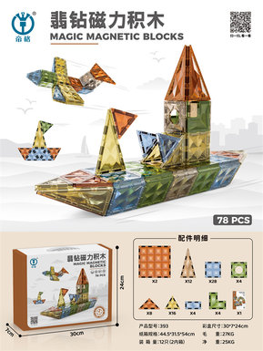 Drill face magnetic piece building block 78PCS educational building block toy