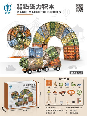 Drill face magnetic piece building blocks 153PCS educational building blocks toy