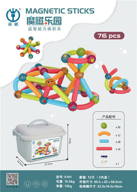 Puzzle magnetic rods building blocks 76pcs magnetic assembly toys puzzle DIY toys