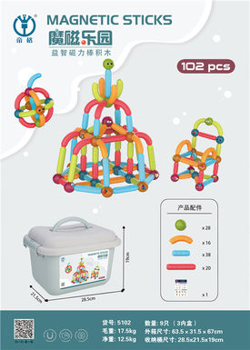 Puzzle magnetic rods building blocks 102pcs magnetic assembly toys puzzle DIY toys