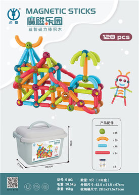 Puzzle magnetic rods building blocks 128pcs magnetic assembly toys puzzle DIY toys
