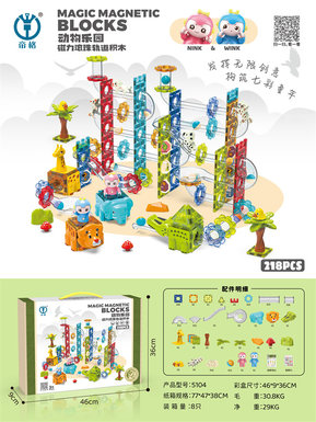 Animal park magnetic ball track building blocks educational toys 218pcs