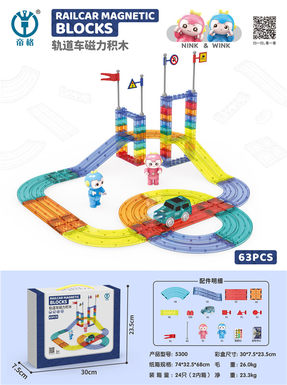 Rail car magnetic building blocks 63pcs magnetic assembly toys educational DIY toys