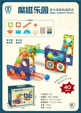 Magnetic ball track building blocks 40pcs magnetic assembly toys educational DIY toys