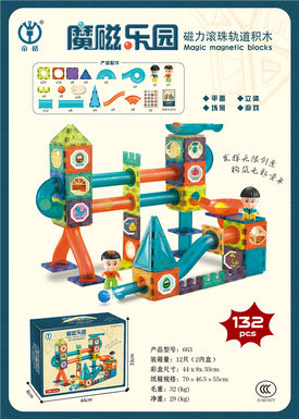 Magnetic ball track building blocks 132pcs magnetic assembly toys educational DIY toys