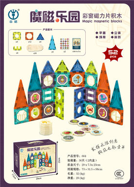 Colored window Magnetic sheet Building Block 52pcs Magnetic Assembly Toy Educational DIY Toy