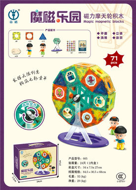 Magnetic Ferris wheel building blocks 71pcs magnetic assembly toys educational DIY toys