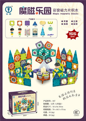 Colored window Magnetic sheet Building Block 155pcs Magnetic Assembly Toy Educational DIY Toy