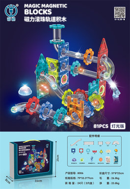 Magnetic film, ball track, building block toy, educational toy 81pcs