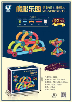 Puzzle magnetic rods building blocks 52pcs magnetic assembly toys puzzle DIY toys