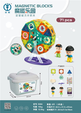 Magnetic Ferris wheel building blocks 71pcs magnetic assembly toys educational DIY toys