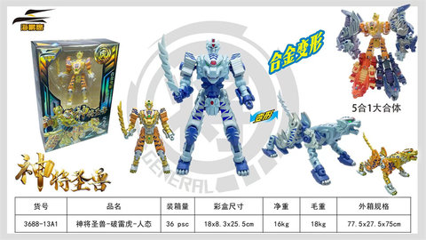 God's Holy Beast-Breaking Thunder Tiger-Human Transformation Toy