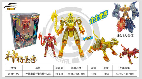 God's Holy Beast-Explosive Lion-Human Transformation Toy