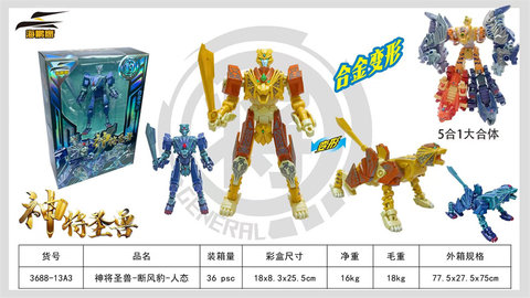God's Holy Beast-Broken Wind Leopard-Human Transformation Toy